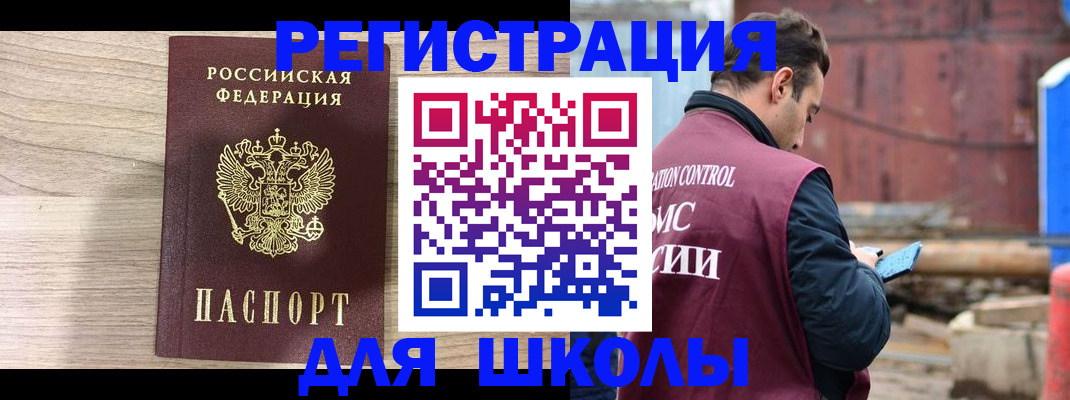 временная регистрация купить в Баксане