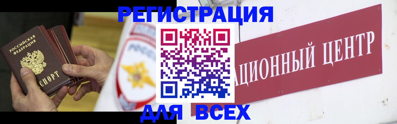 прописка паспорт в Баксане