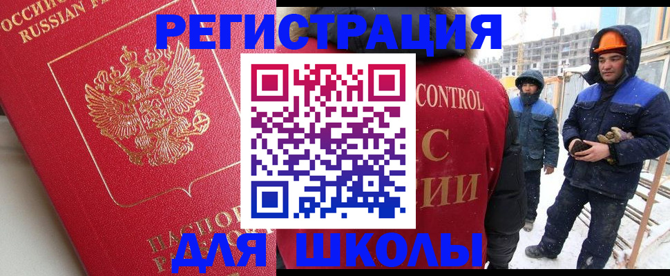 прописка от собственника в Баксане